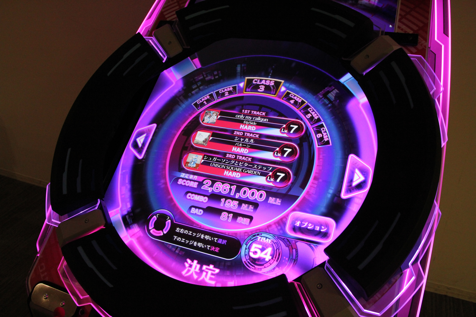 CLASS 3になると、難易度HARDでLv.7の楽曲に挑戦することに。