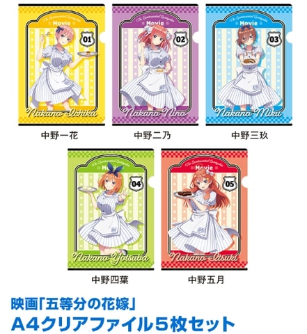 映画「五等分の花嫁」より等身大タペストリーなどローソン限定
