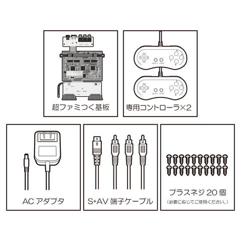 超 ファミつく（SFC互換機DIYキット）」6月2日発売決定 - GAME Watch