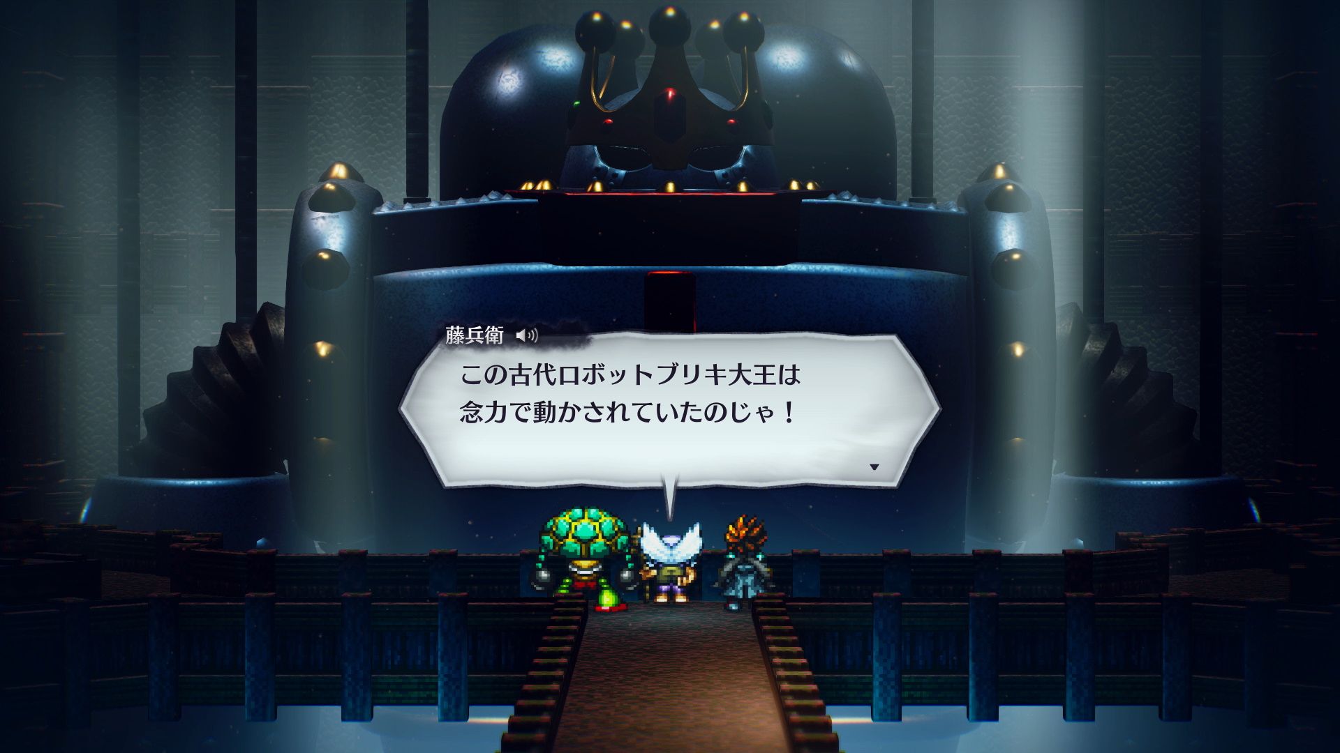 天才科学者の藤兵衛が地下で研究を続けるのは古代のロボット魔神ブリキ大王。動かすには強力な念力が必要だというが……