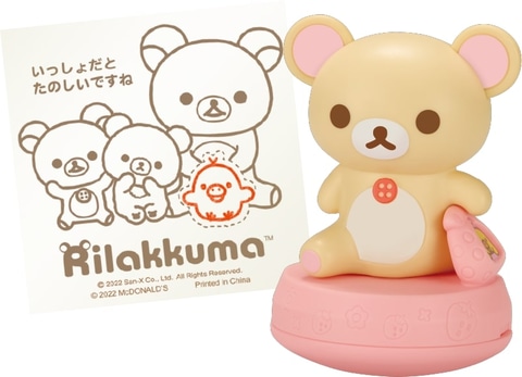 ハッピーセット「リラックマ」&「ジュラシック・ワールド」本日5