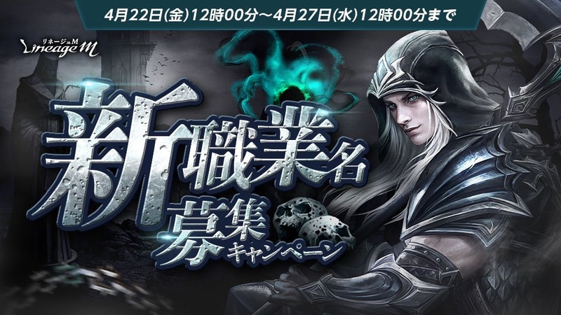 ⾮常に反響が⼤きかった新職業の名前を募集するキャンペーン。500件以上の応募が集まったという