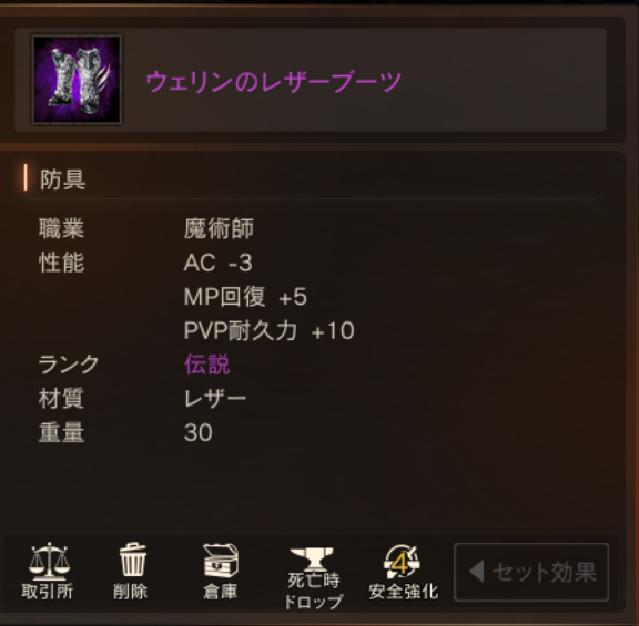 ウェリンのレザーブーツ