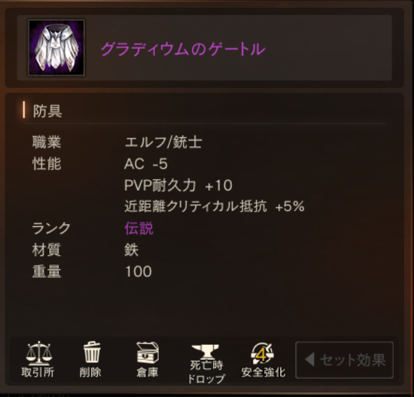 グラディウムのゲートル