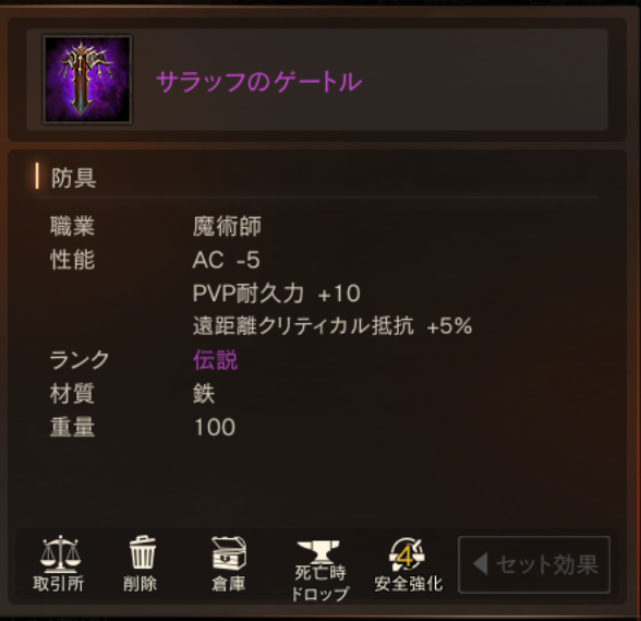 サラッフのゲートル