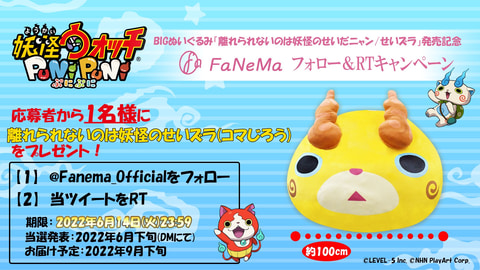 妖怪ウォッチ　ブランケット入りぬいぐるみだニャン　コマさん Amazon.co.jp: 妖怪ウォッチ ブランケット入りぬいぐるみだ