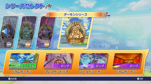 チョコボGP」、大型アップデート（Ver.1.1.0）を5月31日に配信