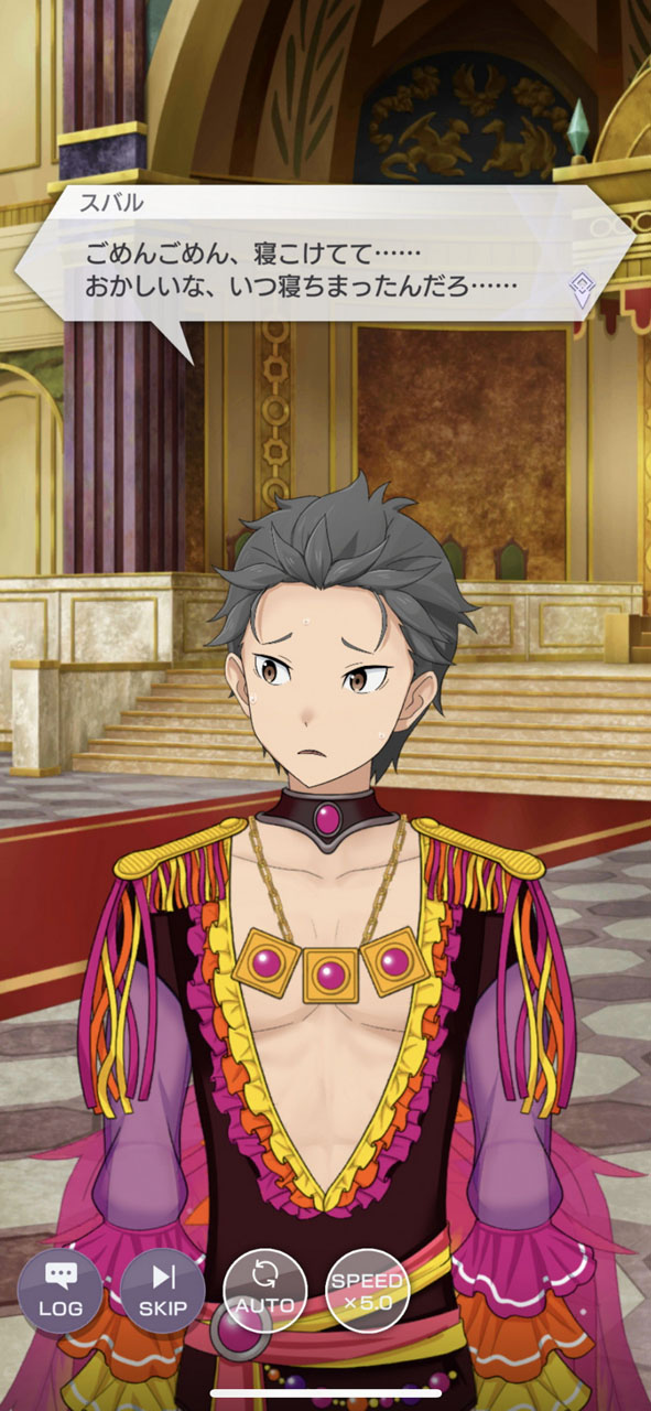 死に戻りの時のようにスバルが意識を戻すと、そこは異世界の王国の玉座の間だった