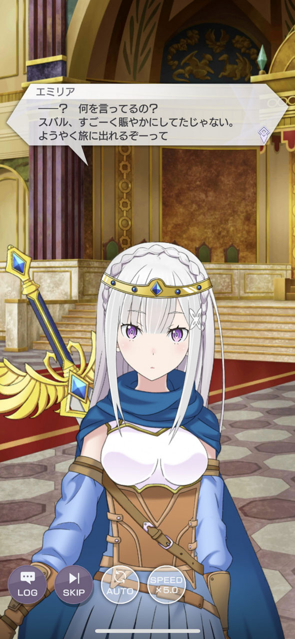 どうやらエミリアと旅に出るらしい