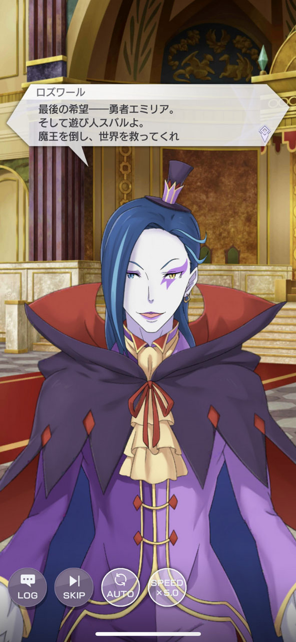 そして旅に出るスバルとエミリア