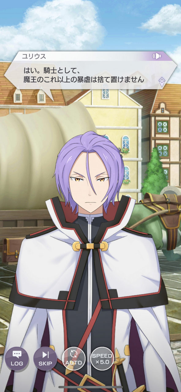 そしてユリウスが登場するが……