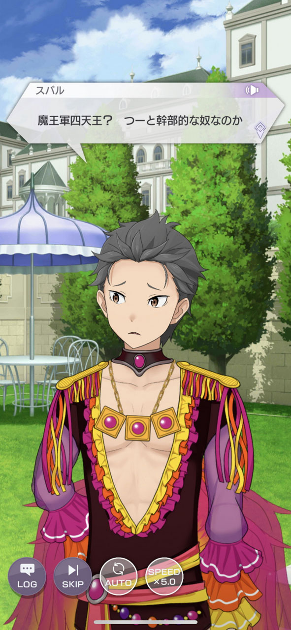 魔王軍四天王とは？