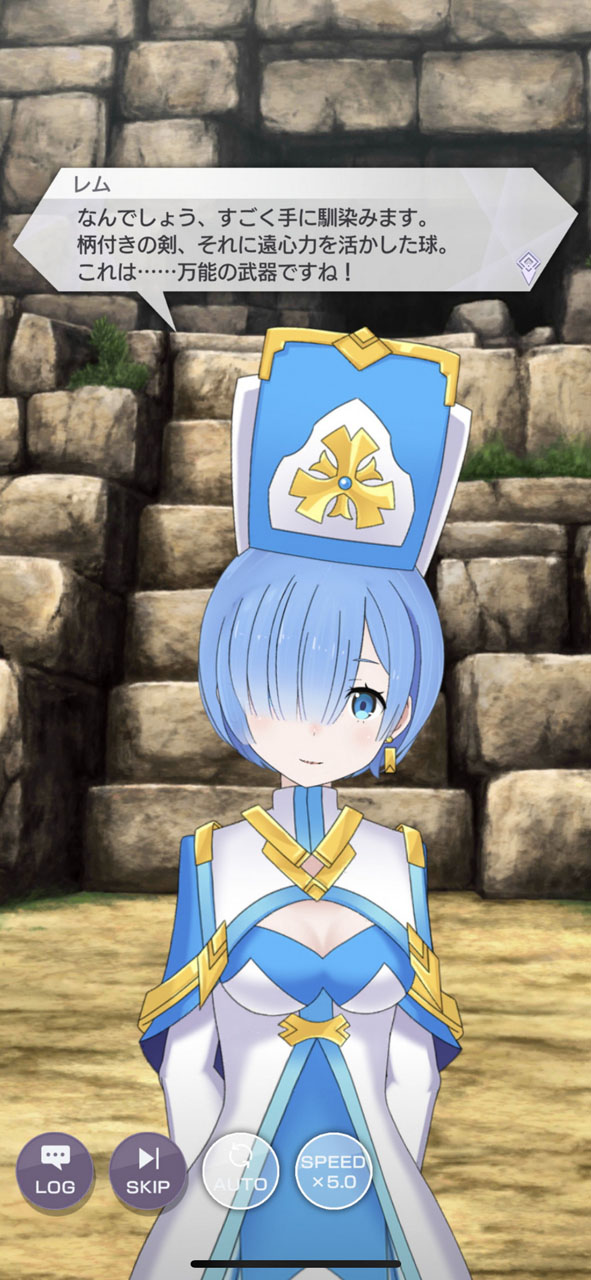 確かに振り回す武器をレムさんは持っているのだが……なじみますよね