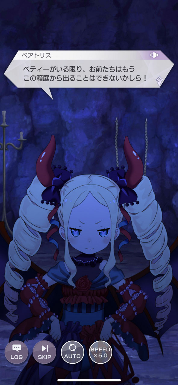 ベアトリス登場！