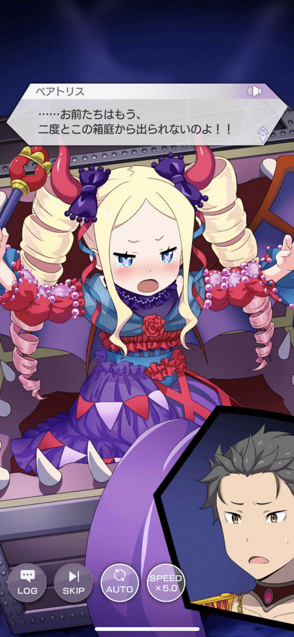 勇ましいベアトリス