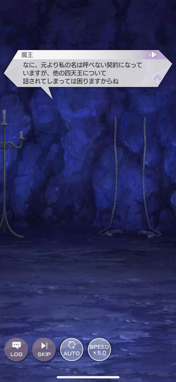 そこに魔王の声が響き渡る