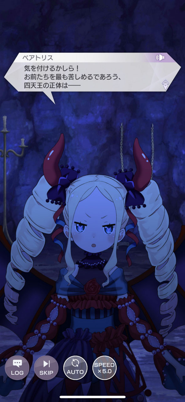 消えていくベアトリス……