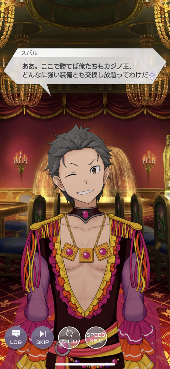 カジノでひともうけをたくらむスバル