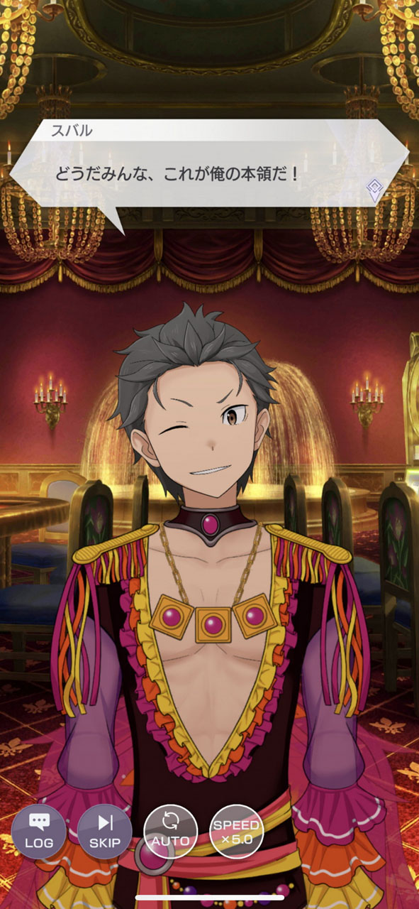 遊び人のツキを生かして大勝利