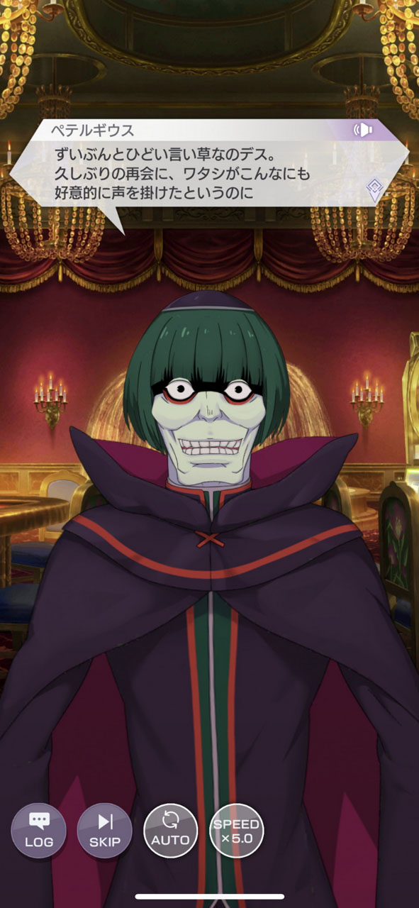 ペテルギウスが登場。なぜかポーカーの勝負になった