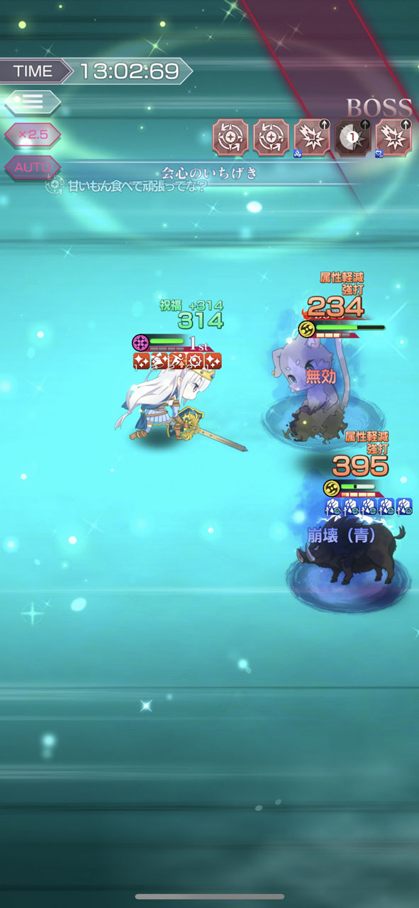 【みんなを助ける勇者】エミリア★3のスキル「会心のいちげき」