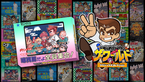 くにおくん　ソフト２本 くにおくん ソフト2本 くにおくんソフト2本