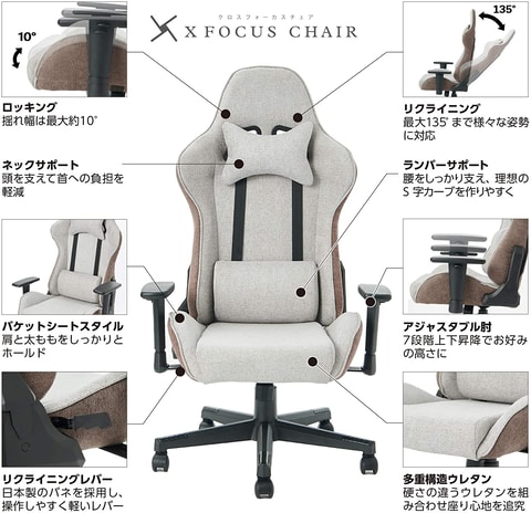 イトーキのゲーミングチェアが「Amazonタイムセール祭り」に登場 