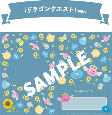 「ドラゴンクエスト」ver.