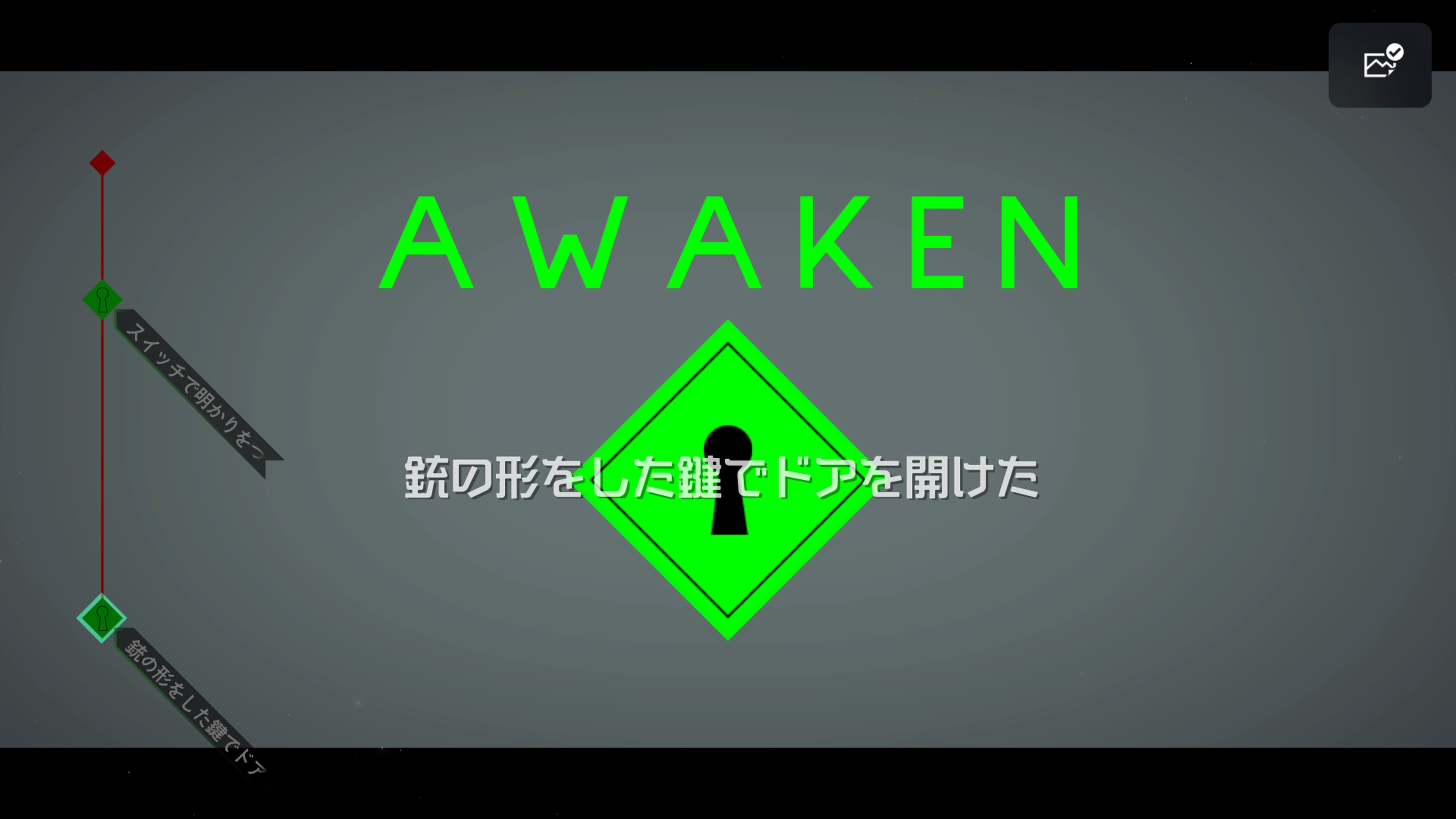 ちなみに「ソムニウムパート」で仕掛けを解いた際の演出や効果音は“爽快感”を感じられるこだわりの作り。筆者のおすすめポイントだ