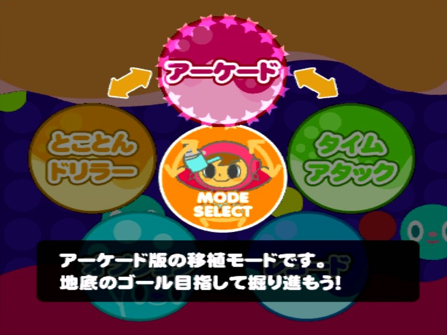 ゲームモードは3種類だが、これだけでも十分楽しめるはず