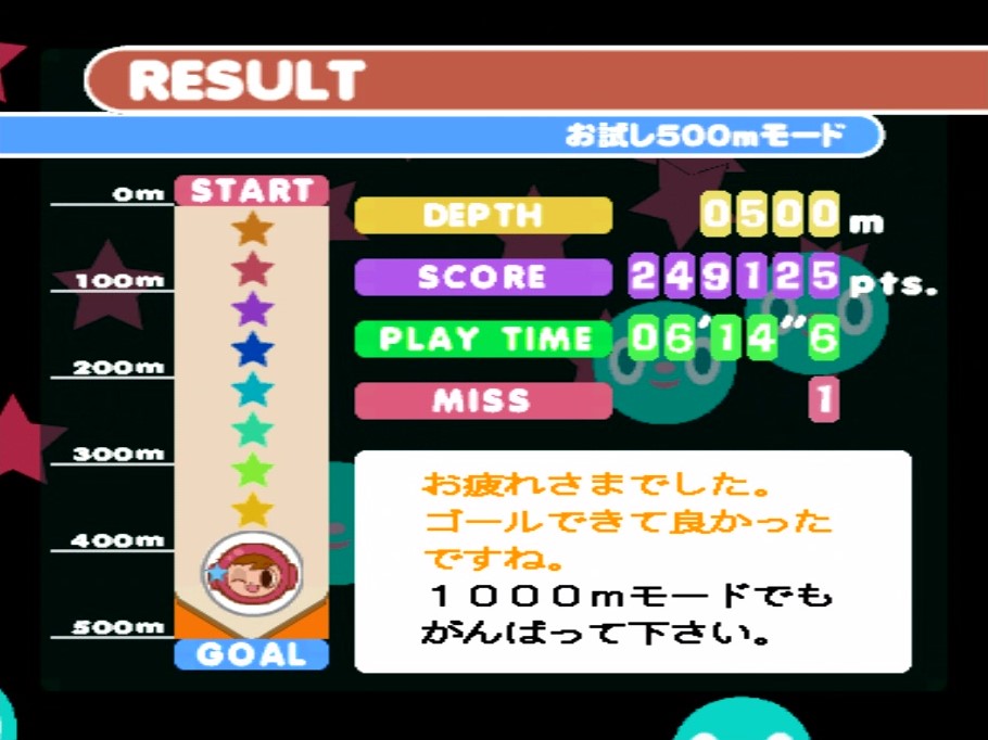 まずは500mクリアを目指そう。1000mクリアは結構難しい