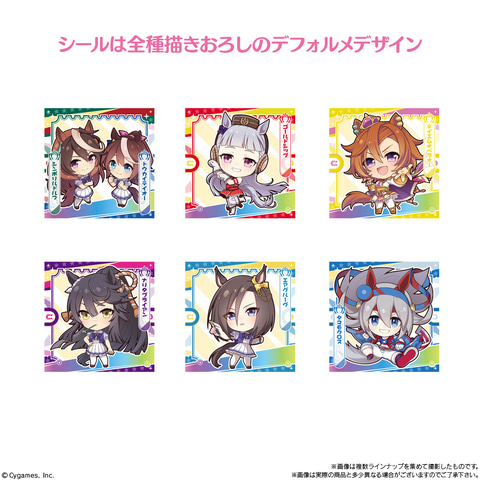 ライバルと競い、輝くウマ娘たちに注目。「プリティーダービーグミ Vol