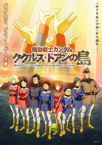 ラクス　フィルム　ガンダムSEED FREEDOM 映画 入場者特典 劇場版 機動戦士ガンダムSEED FREEDOM 入場者特典 コマフィルム