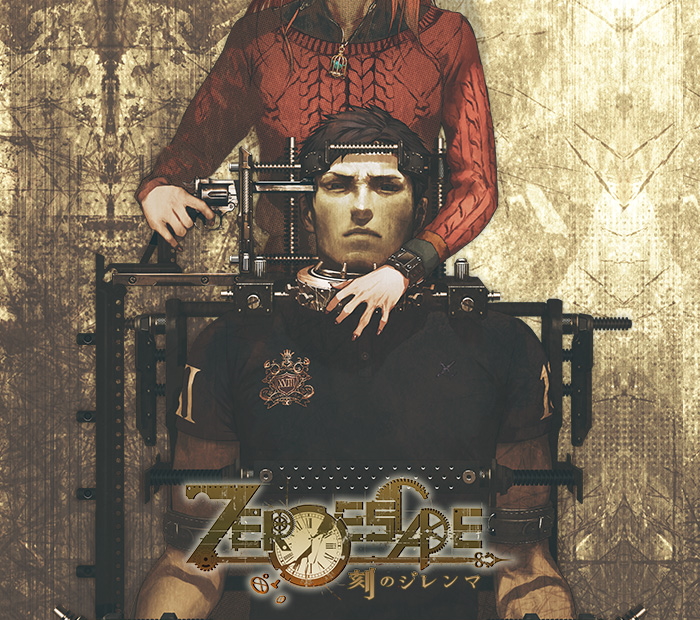 完結編となる「ZERO ESCAPE 刻のジレンマ」