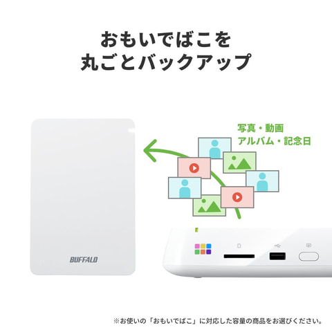 デジタルフォトアルバム「おもいでばこ」　PD-2000 新生おもいでばこ、まもなく発売開始です！ | さつき出張写真館｜未来