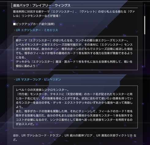 「遊戯王OCG」では2021年8月に発売されたデッキ「ロスト・サンクチュアリ」にて登場したカードたちの実装にも期待がかかる