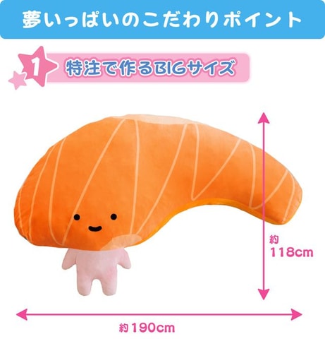 サンリオキャラの特大ぬいぐるみクッション商品化を目指した