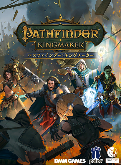 「パスファインダー：キングメーカー ディフィニティブエディション」特別価格：2,530円（50%OFF）	https://al.dmm.com/?lurl=https%3A%2F%2Fdlsoft.dmm.com%2Fdetail%2Fdmmgames_0137%2F&af_id=impress-001&ch=link_tool&ch_id=link