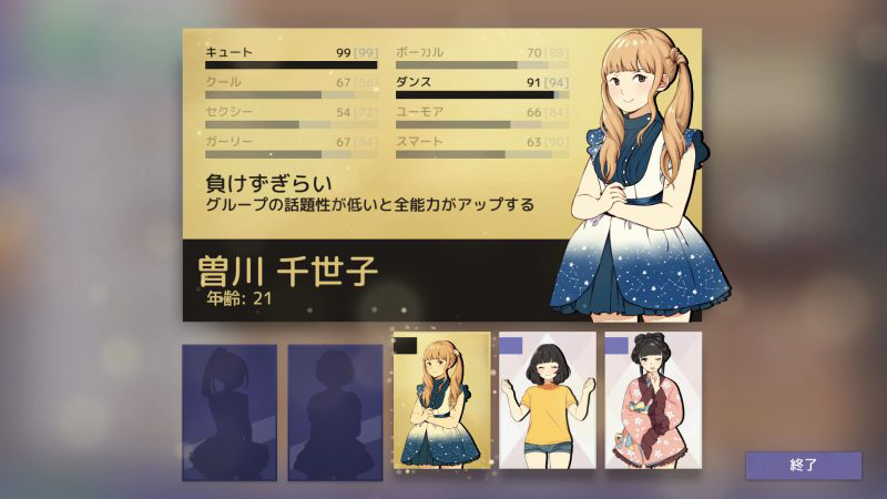 アイドルは名前も外見も特徴もすべてランダム。まさに自分だけのアイドルに出会える