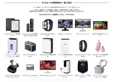 Amazon、6月のタイムセール祭りは早めの18日より実施 - GAME Watch