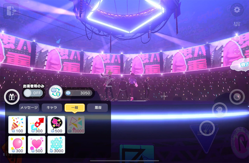 コメントを書いたり特別な演出を行なうアイテムを使いたい場合は、バーチャルコインかクリスタルを消費する。なお、コメントは文字数によって消費するバーチャルコインやクリスタルの数が変わってくる点に注意