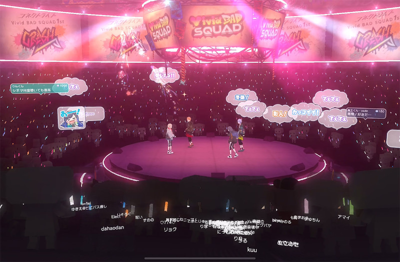 ライブ中にコメントを出せば、あなたの発言と名前を読み上げてくれる……かもしれない？ これも、リアルタイムで開催されているコネクトライブならではの魅力