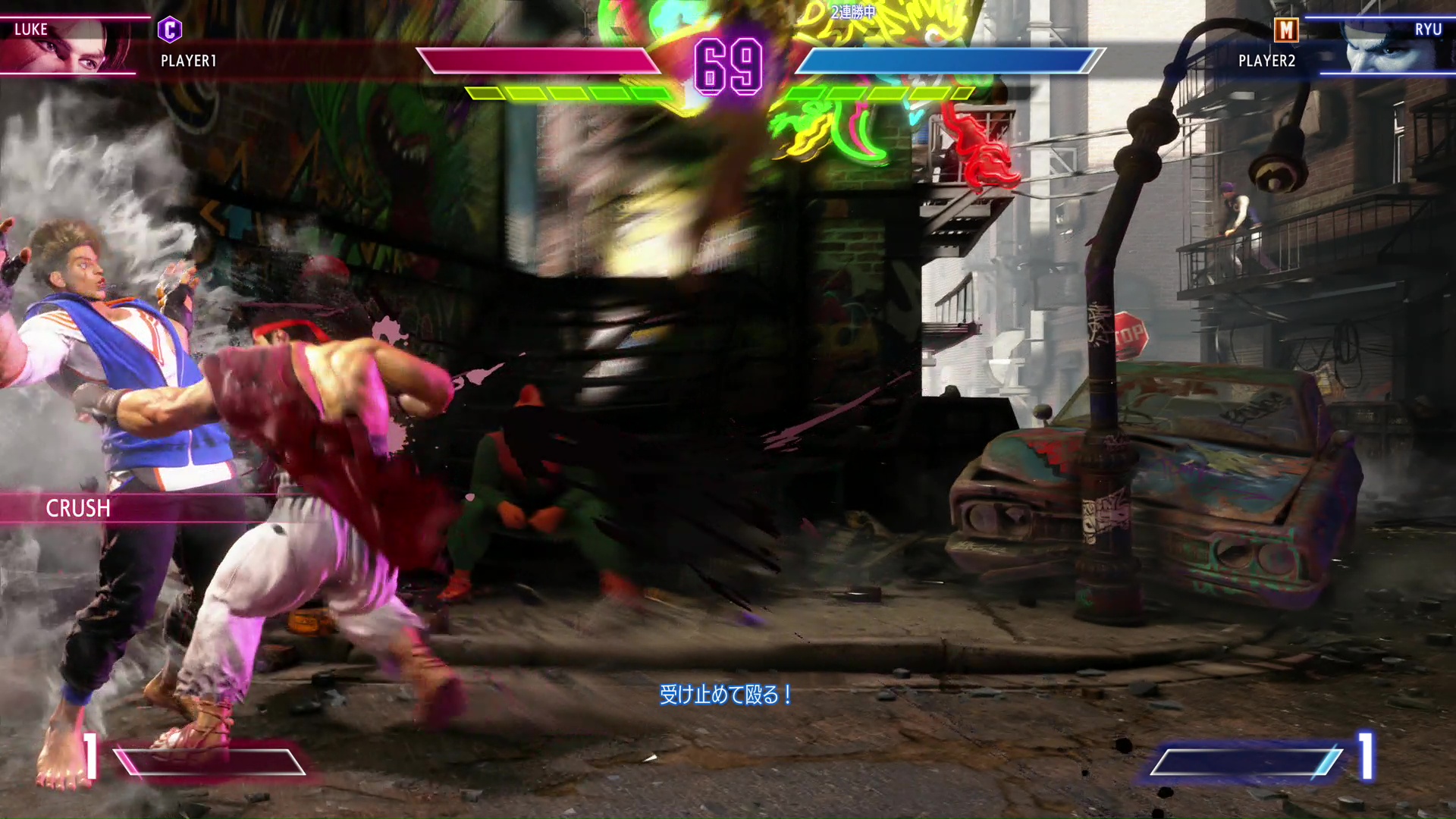 壁際ではガードしても痛い目を見る。ここでもドライブパリィが活躍しそうだ