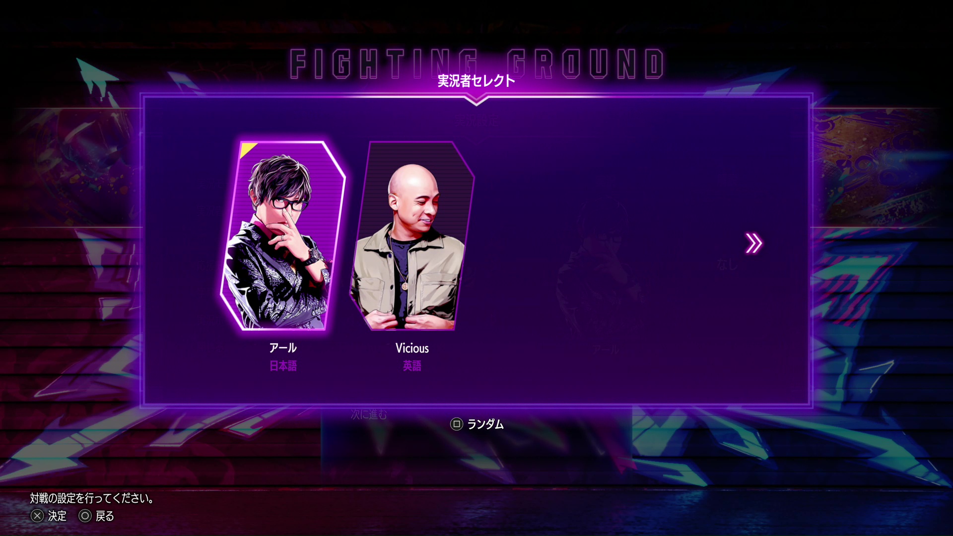 実況者を自由に設定可能。今回は設定できなかったが、解説者の枠も気になるところ