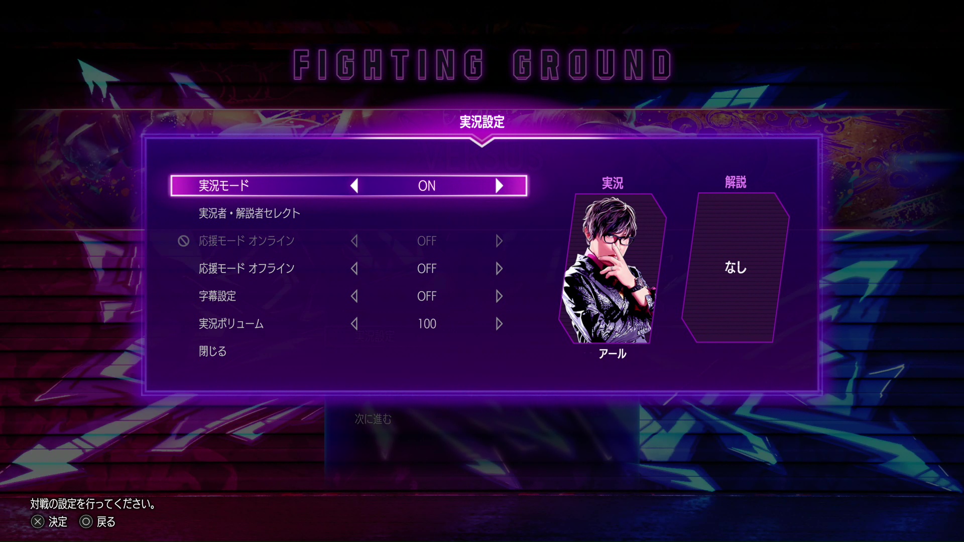 解説者との掛け合いも見られるのだとか