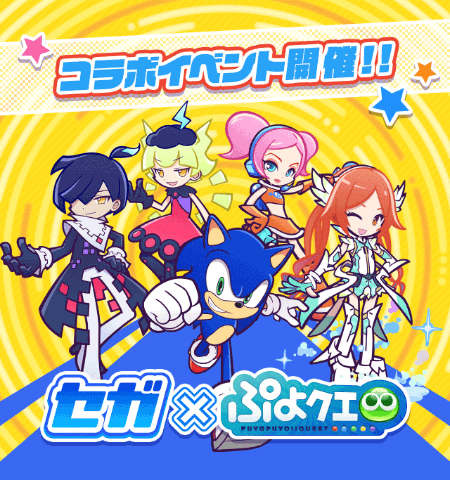 SEGA ぷよクエ アクリルスタンド ぷよぷよ アクリルスマホ