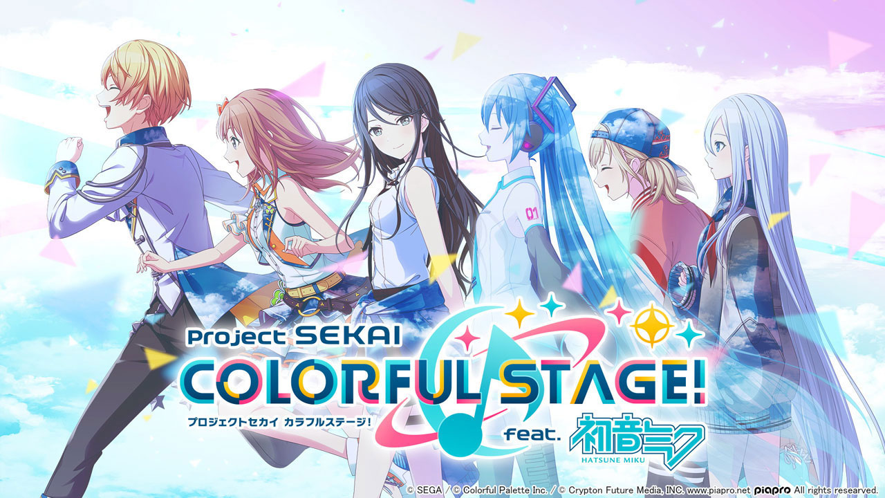 「プロジェクトセカイ カラフルステージ！ feat. 初音ミク」