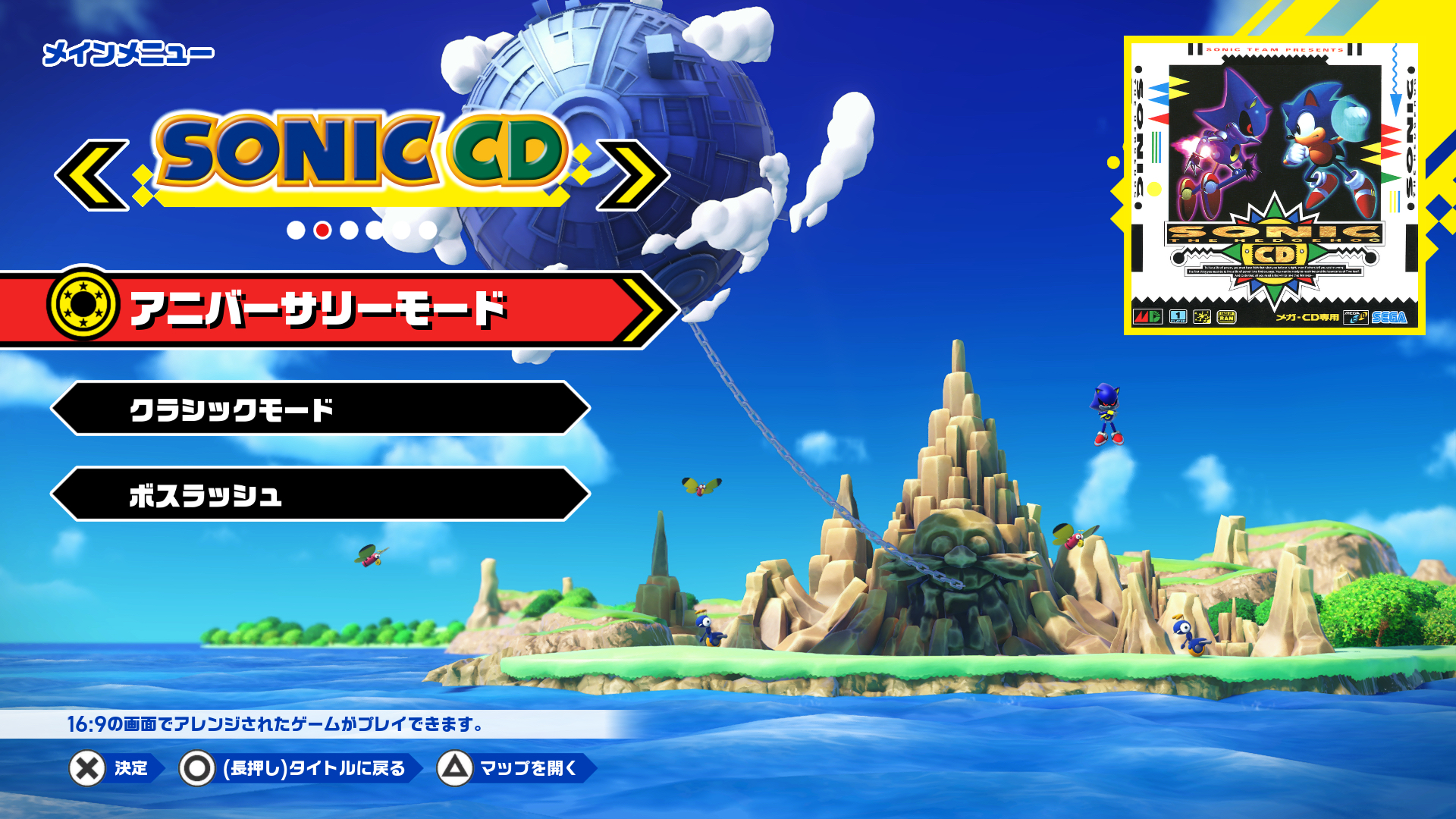 何からプレイしてよいかわからない、という場合はとにかく「アニバーサリーモード」をプレイするのがいいだろう。骨太な原作のプレイ体験を味わいたいなら「クラシックモード」だ