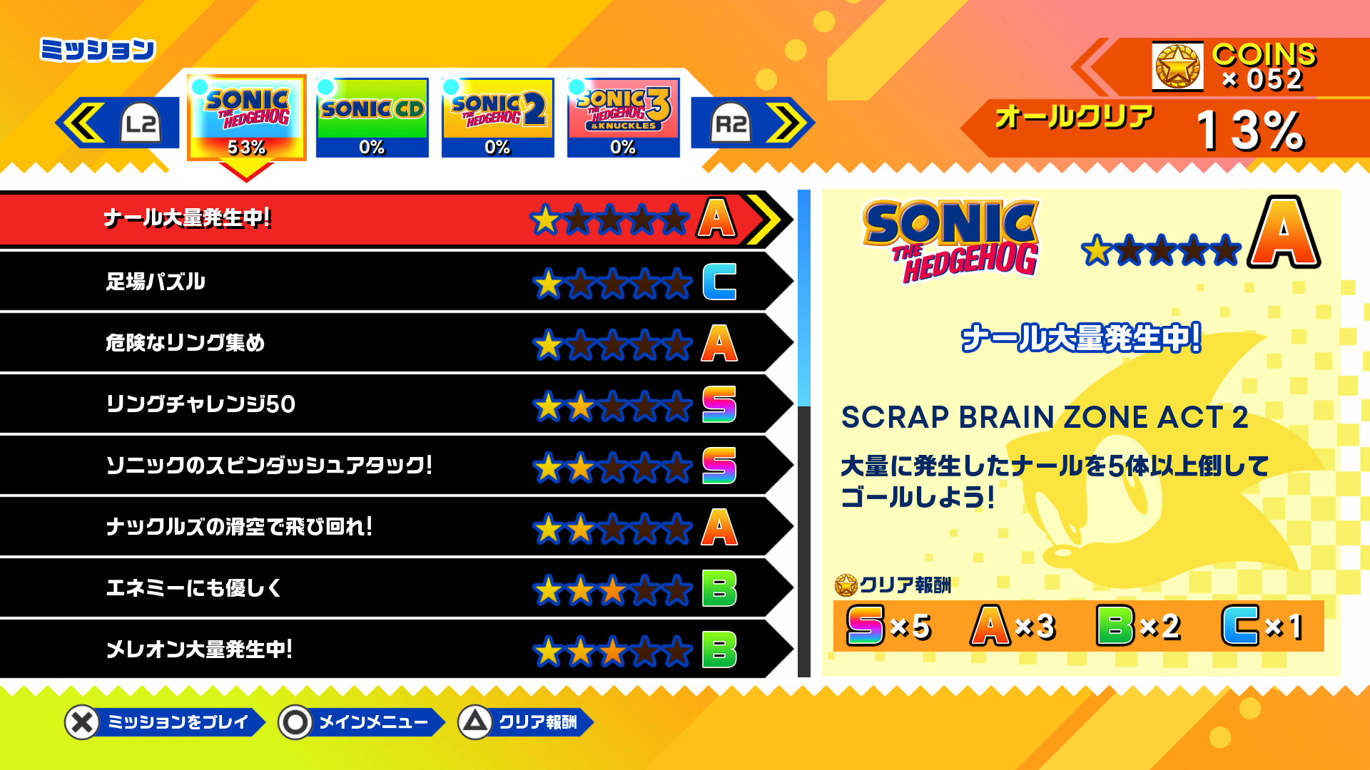 特殊なミッションをクリアするモード「ミッション」も本作の新要素だ。コインを集めて要素をアンロックすることができるので、やりこみがいがある