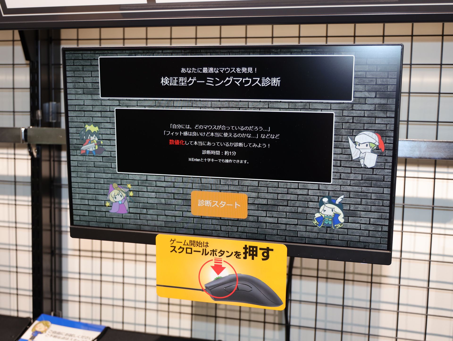 地味だがおもしろいのがこれ。マウス操作や、キーボードの正確性を諮るためのソフトウェアをオリジナルで開発している。いずれもシンプルなものだが、目的が特化していて、ハードの性能を測りやすい